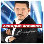 album image Ветерок Ветерок