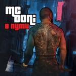 album image Базара Нет (Mikis Remix) В пути - EP