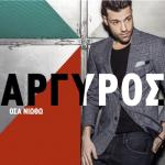 album image Όσα Νιώθω Osa Niotho