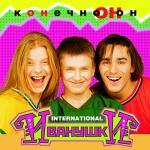 album image Колечко Конечно он