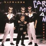 album image Сан-Франциско Car-Mania
