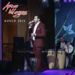 album image Дай (Live) Живой звук