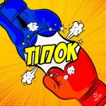 album image Тіпок Тiпок (Tipok) - Single