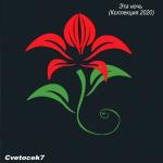 album image Эта ночь (Erthree Eq prod.) Эта ночь (Коллекция 2020)