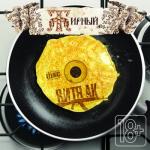 album image Апокалипсис (Bassboosted32) Жирный