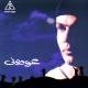 Арабская - AMR DIAB -AWEDONY-